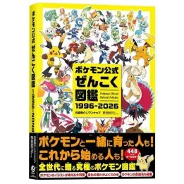 National Pokédex Officiel 1996-2026 (Japonais) | Pokémon