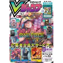 V Jump Août 2026 Édition Japonaise + Cartes Bonus Incluses