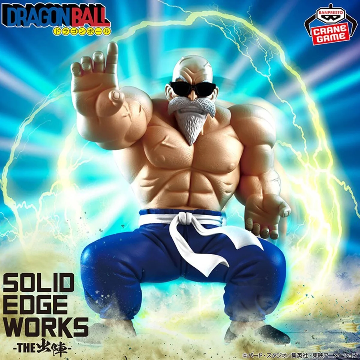 Figurine Dragon Ball Kamesennin - Solid Edge Works Banpresto