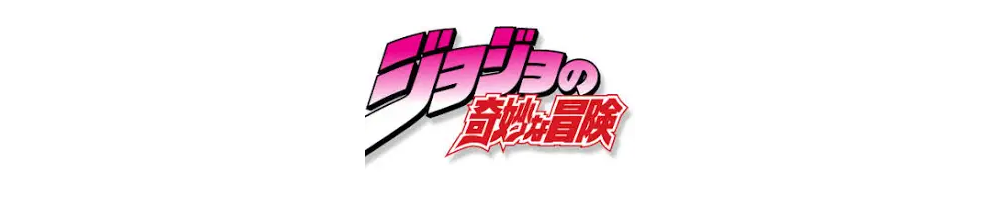 Boutique JoJo’s Bizarre Adventure : Figurines, Goodies & Vêtements