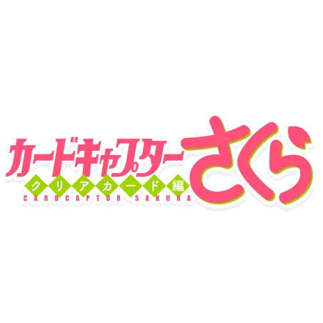 Cardcaptor Sakura
