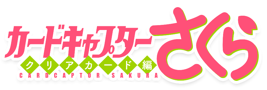 Cardcaptor Sakura