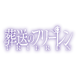 Frieren