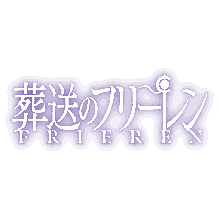 Frieren